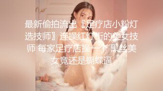 ★☆《百度云泄密》★☆大美女被闺蜜曝光做私密保健的过程