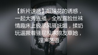 有一人顶三人的哥哥吗，妹妹想高潮了-肥臀-少妇