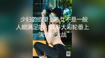 STP22766 美臀极骚御姐 开档丝袜扭动屁股想要被操 摸蛋深喉大屌特写插嘴  骑乘打桩啊啊叫