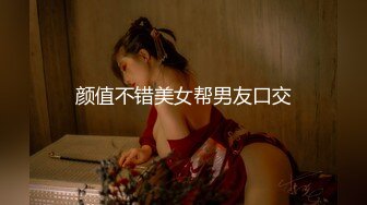 麻豆导演系列无赖宅男肏亲娘-白颖