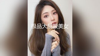 《泄密流出 极品乱伦》JK白色棉袜表妹终于臣服在我胯下