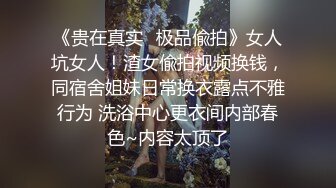 壮哥2800元网约长相甜美性感的短裙美女酒店啪啪