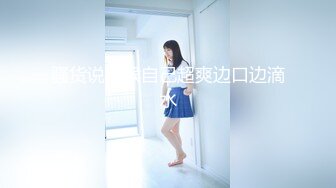 寻花偷拍系列-男主3500约操身材苗窕的洋装美女…