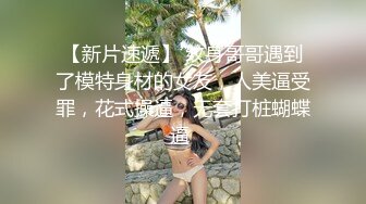 【长期订阅更新】人气反差ASMR女网黄「deerlong」OF性爱私拍 把还在睡梦中的女朋友摇醒后入狂操差点内射