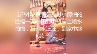 【顶级女神极品炮架】秀人顶级网红『尤妮丝』风骚白领下班超诱惑 透明骚丁 极品肉臀必冲 受不了必须射爆