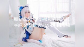 【老王1探花】偷拍 真实攻略女技师 3天多女磨蹭 (4)