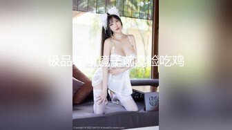 【新片速遞】  商场女厕小手电补光偷拍牛子裤美女肥美的大鲍鱼