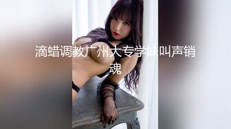 kcf9.com-2024年2月，极品清纯G奶校花，【发烧铜锣烧】人气很高奶子挺拔圆润 (1)