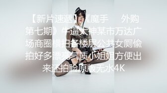 网红巨乳李真约男技师上门推油做无套性服务