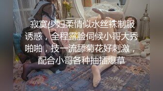  寂寞少妇柔情似水丝袜制服诱惑，全程露脸伺候小哥大秀啪啪，技一流舔菊花好刺激，配合小哥各种抽插爆草