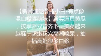 轻熟女小坦克，老公不在家一个独自自慰，奶子可不小，花样姿势展示鲍鱼，阴唇很大很厚实