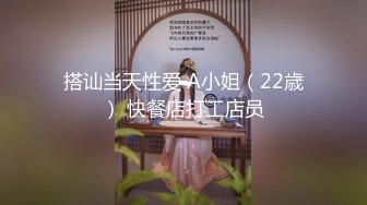 搭讪当天性爱 A小姐（22歳） 快餐店打工店员