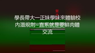 国产麻豆AV MDX MDX0136 诱惑忍耐大挑战 凌薇