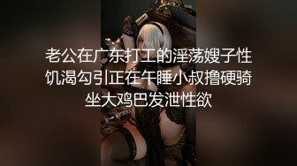 【最新流出嫖海无涯】91大神微型相机偷拍各种良家美女 活好耐操 良家女神篇 文字介绍更刺激 高清1080P版