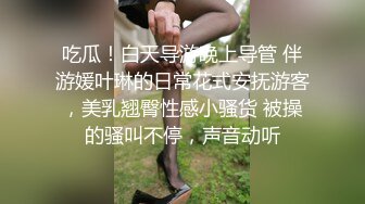 一段时间没播极品御姐！高颜值性感浓妆！无毛骚穴自摸，吸吮舔屌极度淫骚