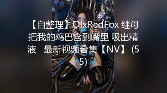 质量最高的一期啦，6月最新KTV会所厕所偷拍，最极品漂亮的公主出现了，超高颜值 紧身牛仔裤 九头身极品大长腿