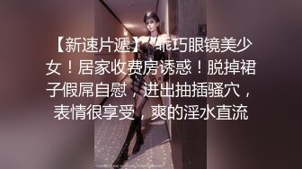 《换妻俱乐部泄密流出》绿帽老公带着漂亮老婆酒店玩4P直接被操尿了自己在旁边拍