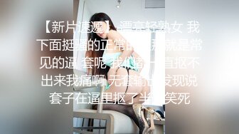 看紧戒福利，特写把人妻操喷水.