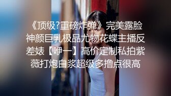 【10月新档二】国产著名网红福利姬「下面有根棒棒糖」OF日常性爱私拍 户外野战、强行无套、解锁后庭 (2)