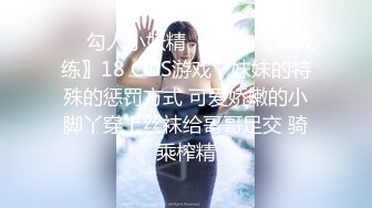 STP32959 ??极品身材爆乳女神【果如cc】爸爸高价定制，连体黑丝户外夹道具露出，景点紫薇高潮狂喷水，满嘴淫语喘息听的热血沸腾 VIP0600