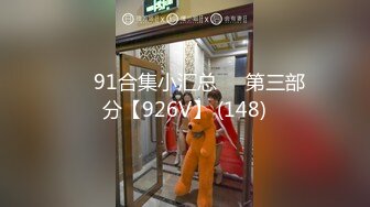   隔壁家的美女水管坏了 来借洗手间 被屋主及3个猥琐男胁迫玩5P