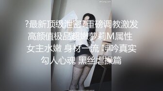 【新片速遞】 无敌粉穴网红女神！白嫩美乳超柔软！揉搓小穴掰开，呻吟娇喘酥麻，玫瑰花肛塞插穴，顶级名器[1.25G/MP4/03:15:31]