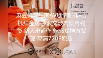 STP27336 刚毕业美女大学生娜娜做服装兼职模特被摄影师猥亵 强制内射