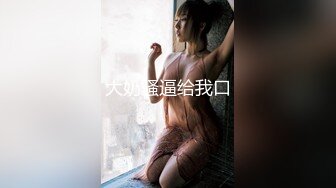 最美推特博主『仙女』疯狂性爱 猛扣高潮喷水 小穴紧致再狂干小逼 太会玩了