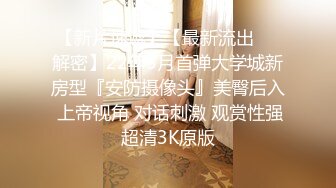 小胖哥暗藏摄像头 偷拍和极品身材的美少妇啪啪全过程