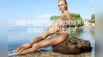 《叛逆拽妹?不雅泄密》露脸才是王道！拥有漫画腿的金发乳钉辣妹惨遭暴力推送~全程嘤嘤哭腔呻吟越叫干的越猛无套中出内射