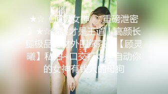 舞蹈生校花 大长腿小仙女小姐姐〖甜丝丝〗一字马露出啪啪  被金主爸爸调教成母狗