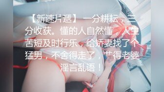 隐形OL到办公室变色女大逞兽欲~