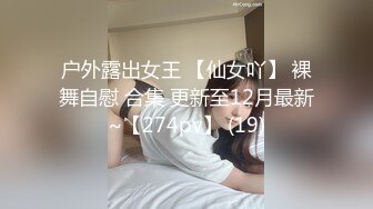 高颜值清纯眼镜娘,身材发育不错,奶子坚挺如峰,十个眼镜九个臊啊