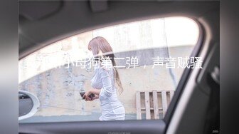 ❤️性感气质御姐女神❤️公司聚餐送女同事回家没想到被爆出白浆，性感包臀裙小高跟尽显优雅气质 大屁股撞