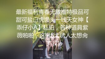 铁哥宾馆约啪艺术院校白皙性感的大学美女,自己边看色情片边用道具完逼,高潮来临忍不住求插,干的淫水浪语!