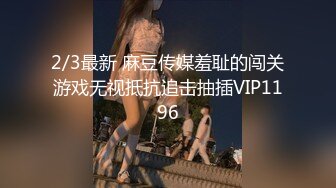 6/1最新 性爱流出真实约炮调教敏感超骚老师猛怼刺激场面VIP1196