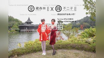 【新速片遞】  ⚡反差白富美⚡潮喷淫娃御姐〖小水水〗淫荡女友自慰被我发现，直接把鸡巴插进嘴里，操小骚穴喷水 太反差了