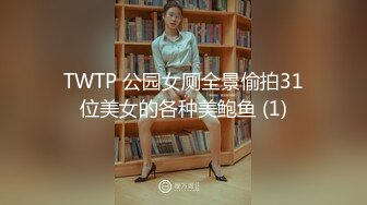 抖音喷水女神【辛巴教主】漏全脸，淫语放荡呻吟诱惑网友撸得不要不要的。小妖精道行很骚嘛！