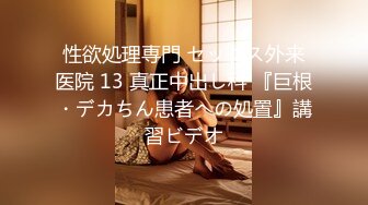 女友闺蜜自慰-上传-多人-足浴-真实-肛交-会所