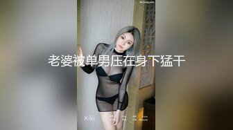 【极品推荐】完美高颜值爆乳女神久久小姐姐天价土豪一对一私播 诱惑大尺度，声音柔美骚气逼人