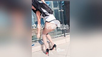 24岁老婆 插她