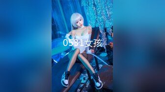 MSD-023可爱女孩非亲妹-袁子仪