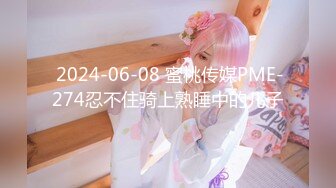 ❤️11月最新流出硬核精品，推特女奴调教大神【纹理】真枪实弹SM贱母狗，舔狗 SP 鞭策 饮尿 烟烫 3P 肛交各种花样