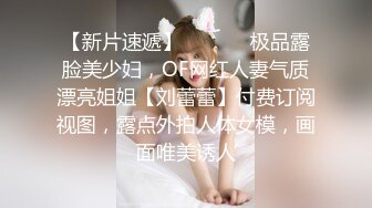 性感美乳小姐姐服務真周到.一天要操她3次不讓她接客