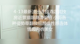 国产TS系列性感美人王可心全裸骚话足交超诱惑