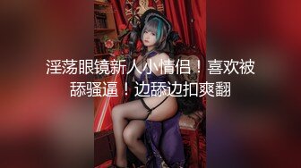 爆乳推特网红《Jan小兔子》线下与粉丝性爱私拍 喜欢被粉丝操喜欢被内射