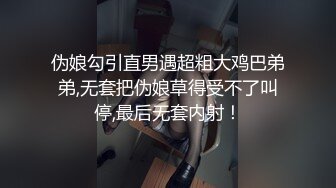 《稀缺??极品狠货》宗师级玩家SM界天花板价值千元推特人体改造大师【御猫】御猫的婥儿御猫家大丫头127P 71V