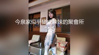 今泉家似乎變成辣妹的聚會所了 1