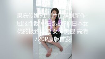 情侣居家啪啪性爱泄密~先口再操~每个女神的最爱~上位骑乘，老汉推车姿势换着来~好爽噢！！