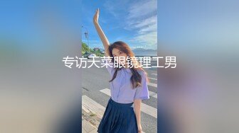 [2DF2] 眼镜男中午午休和单位已婚 骚女同事偷情穿上性感情趣内衣搞[BT种子]